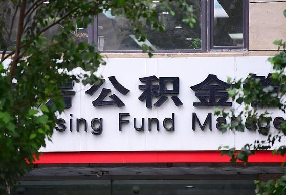 淄博公积金怎么取封存（怎么取封存的公积金）